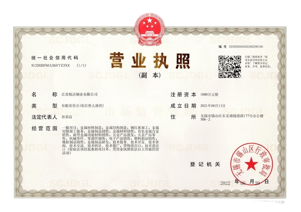 Cina Jiangsu Xuda Steel Industry Co., LTD Certificazioni